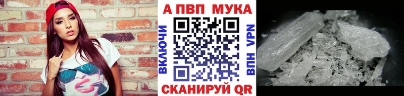 APVP мука  Купить где  Красавино 