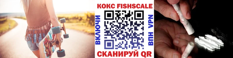 Купить закладки  Красавино  Кокаин FishScale 