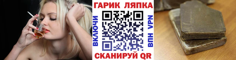 Купить закладки  Красавино  ГАШ Изолятор 