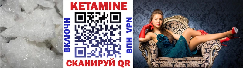Купить где  Красавино  КЕТАМИН VHQ 