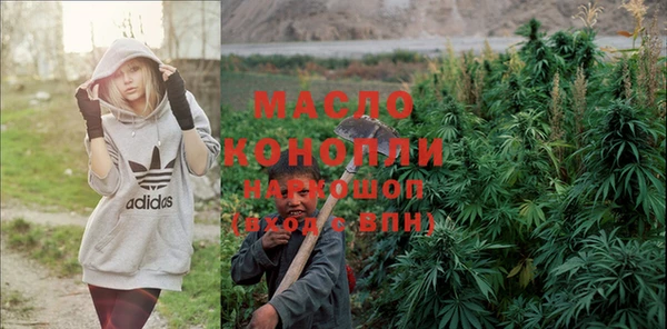 гашишное масло Волоколамск