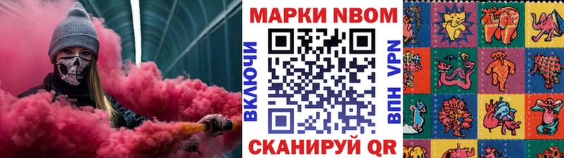 Марки NBOMe 1500мкг  Купить закладки  Красавино 